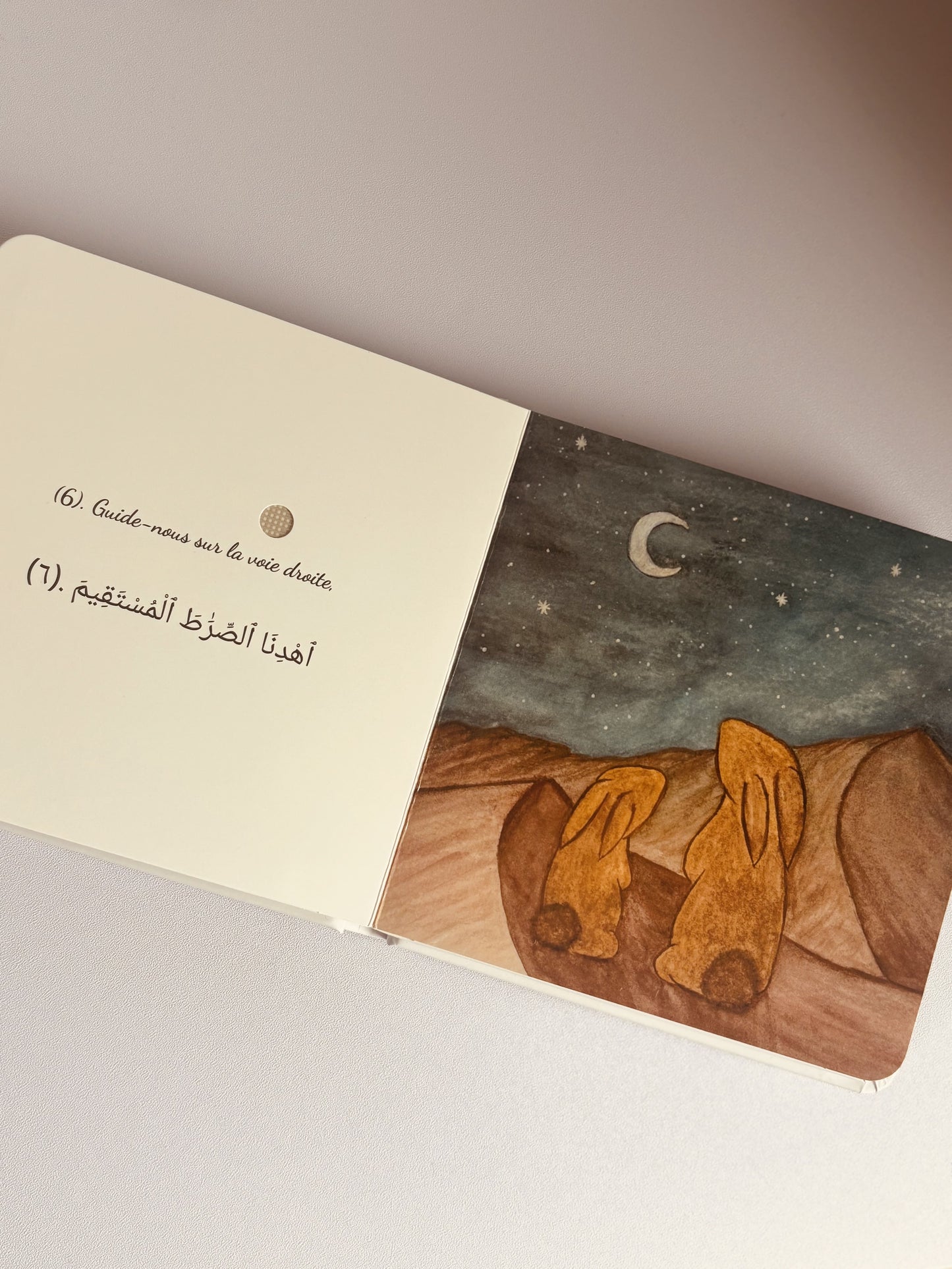 Sound Book – Surah Al-Fatiha