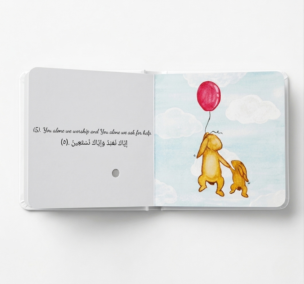 كتاب صوتي – سورة الفاتحة