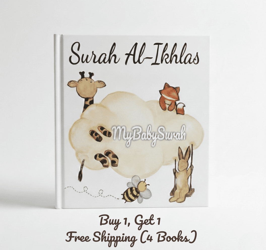 كتاب صوتي – سورة الإخلا